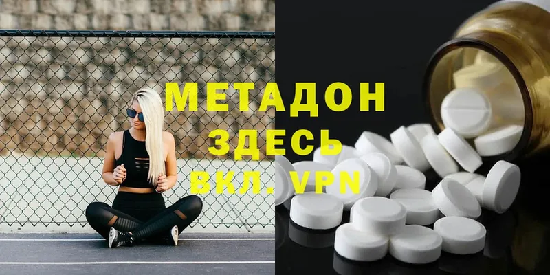 Метадон methadone  где продают   ОМГ ОМГ зеркало  Курлово 